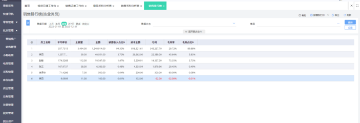 汕头电商管理系统